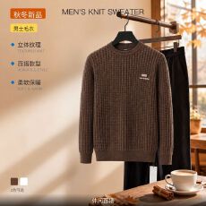 批发男士毛衣秋冬季2026新款美式上衣服装潮流高端休闲针织衫加厚线衣