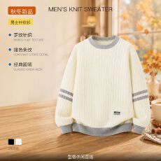 批发毛衣男款潮流撞色条纹圆领针织衫高档轻奢潮牌打底衫加厚保暖内搭