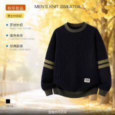 批发毛衣男款潮流撞色条纹圆领针织衫高档轻奢潮牌打底衫加厚保暖内搭