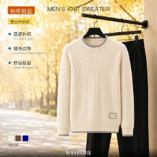 批发简约高档杏色毛衣男潮牌百搭内搭针织衫2026秋冬季新款男士打底衫