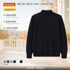 批发2026秋冬季新款纯色内搭针织衫港风潮流半高领毛衣男士保暖打底衫