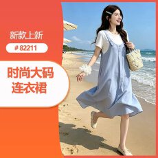 批发背带裙女夏季2026新款宽松显瘦胖MM中长款套<b class='q'>休闲</b>大码连衣裙女