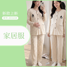 批发莫奈尔月子服产后<b class='q'>孕妇</b><b class='q'>睡衣</b> 夏季凉感<b class='q'>哺乳</b><b class='q'>喂奶</b>待产 孕期家居服
