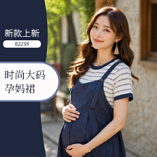 批发孕妇装夏季新款韩版网红时尚小清新遮肚长款连衣裙洋气<b class='q'>外出服</b>