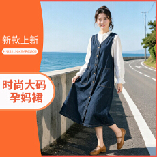 批发孕妇连衣裙春秋款真两件套牛仔背心裙白衬衫宽松显瘦文艺风孕期裙