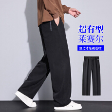 批发男士秋冬新款莱赛尔舒适垂感中弹面料<b class='q'>商务</b>休闲直筒百搭长裤