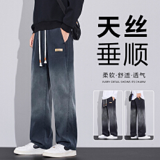 批发天丝渐变美式休闲裤男士潮牌<b class='q'>夏</b>季薄款宽松直筒垂顺阔腿百搭长裤子