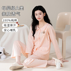 批发纯棉月子服全棉<b class='q'>孕妇</b><b class='q'>家居服</b>产前产后前阶段产妇睡衣长袖<b class='q'>哺乳</b><b class='q'>套装</b>