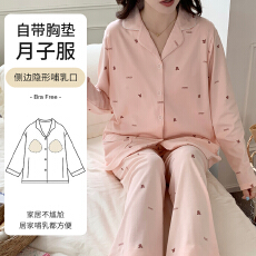 批发双面月子服加厚<b class='q'>孕妇</b><b class='q'>家居服</b>产前产后前阶段产妇睡衣长袖<b class='q'>哺乳</b><b class='q'>套装</b>