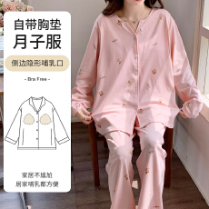 批发双面月子服加厚<b class='q'>孕妇</b><b class='q'>家居服</b>产前产后前阶段产妇睡衣长袖<b class='q'>哺乳</b><b class='q'>套装</b>