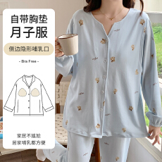 批发双面月子服加厚<b class='q'>孕妇</b><b class='q'>家居服</b>产前产后前阶段产妇睡衣长袖<b class='q'>哺乳</b><b class='q'>套装</b>