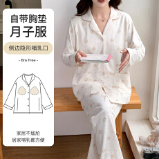 批发双面月子服加厚<b class='q'>孕妇</b><b class='q'>家居服</b>产前产后前阶段产妇睡衣长袖<b class='q'>哺乳</b><b class='q'>套装</b>