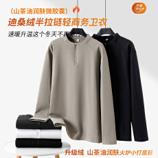 批发290g迪桑绒半拉链加绒卫衣
