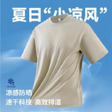 批发莱赛尔罗马230克短袖T恤  7色