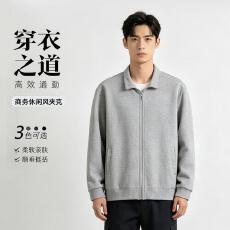 批发 300g面料华棉牛奶丝拉链立领开衫 3色