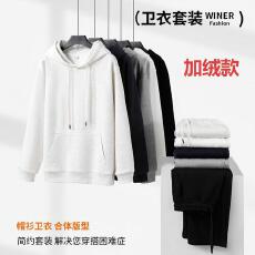 批发 400g华棉连帽卫衣+平口裤套装加绒款