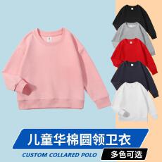 批发400g儿童华棉加绒圆领卫衣