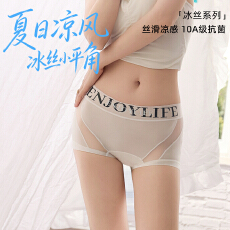 批发<b class='q'>简约</b>字母腰冰丝平角内裤女轻薄透气无痕高弹防走光四角裤