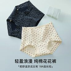 批发10A抑菌内裤女无痕收腹碎花加长裆平角<b class='q'>短裤</b>