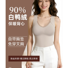 批发영기홍 冬季羽绒贴片石墨烯保暖女士背心带胸垫无痕免穿<b class='q'>文胸</b>内搭