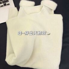 批发加厚一体水<b class='q'>貂绒</b>保暖内搭针织毛衣女秋冬亲肤软糯小立领打底衫上衣