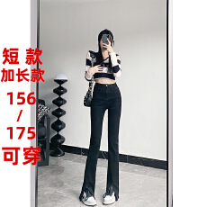 批发高腰弹力开叉微喇叭黑色加绒<b class='q'>牛仔裤</b><b class='q'>女</b>显瘦加长拖地裤子