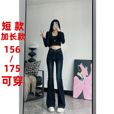 批发V字腰弹力修身微喇叭<b class='q'>牛仔裤</b><b class='q'>女</b>高个子显瘦显腿直加长拖地裤