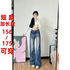 设计感复古低腰微喇裤女高个子蓝色直筒宽松水洗拖地牛仔裤