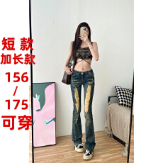 批发复古低腰修身破洞牛仔<b class='q'>裤</b>女高个子设计感<b class='q'>显瘦</b>高街辣妹微喇叭<b class='q'>裤</b>