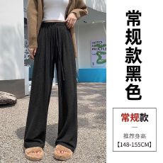 批发软糯慵懒阔腿裤女秋冬新款高腰垂感直筒休闲宽松显廋拖地糯米<b class='q'>裤子</b>