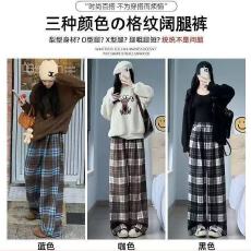 批发复古撞色格子裤女秋冬季2026<b class='q'>新款</b>高腰显瘦慵懒直筒阔腿裤