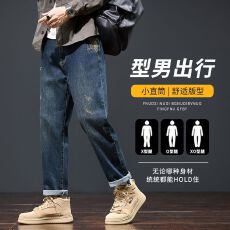 批发2026秋冬修身直筒小脚<b class='q'>牛仔裤</b><b class='q'>男士</b>舒适百搭潮流显高显瘦休闲<b class='q'>牛仔裤</b>