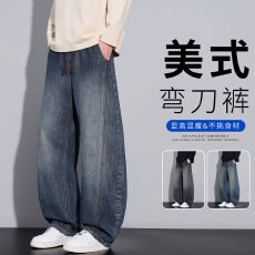 批发秋冬新品美式复古高街牛仔裤男士潮流宽松直筒长裤弯刀阔腿潮牌裤