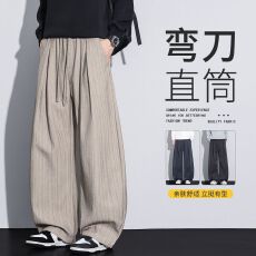 批发2026年秋冬TR混纺水洗老钱风宽松百搭条纹弯刀直筒宽松西裤潮牌裤