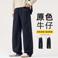 批发秋<b class='q'>冬</b>新品美式潮流半松紧直筒牛仔裤男宽松舒适百搭高级感休闲长裤