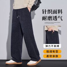 批发秋冬新品竖纹针织<b class='q'>休闲</b>裤<b class='q'>男</b>宽松直筒保暖<b class='q'>长裤</b>百搭抗皱直筒阔腿裤<b class='q'>男</b>