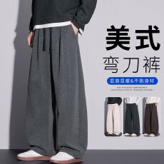 秋冬新品重磅针织斜纹弯刀直筒裤男宽松舒适休闲裤百搭潮流高街裤