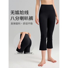 批发lulu<b class='q'>夏</b>季收腹高腰瑜伽女裸感高弹跑步训练运动健身微喇叭裤八分裤