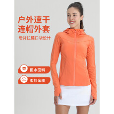批发lulu春秋薄款<b class='q'>修身</b>速干户外<b class='q'>运动</b>徒步夹克可收纳连帽外套防晒遮阳