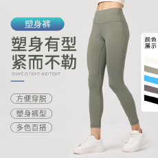 批发LULU休闲运动健身<b class='q'>打底裤</b>紧身裤裸感双面磨毛外穿瑜伽裤长裤