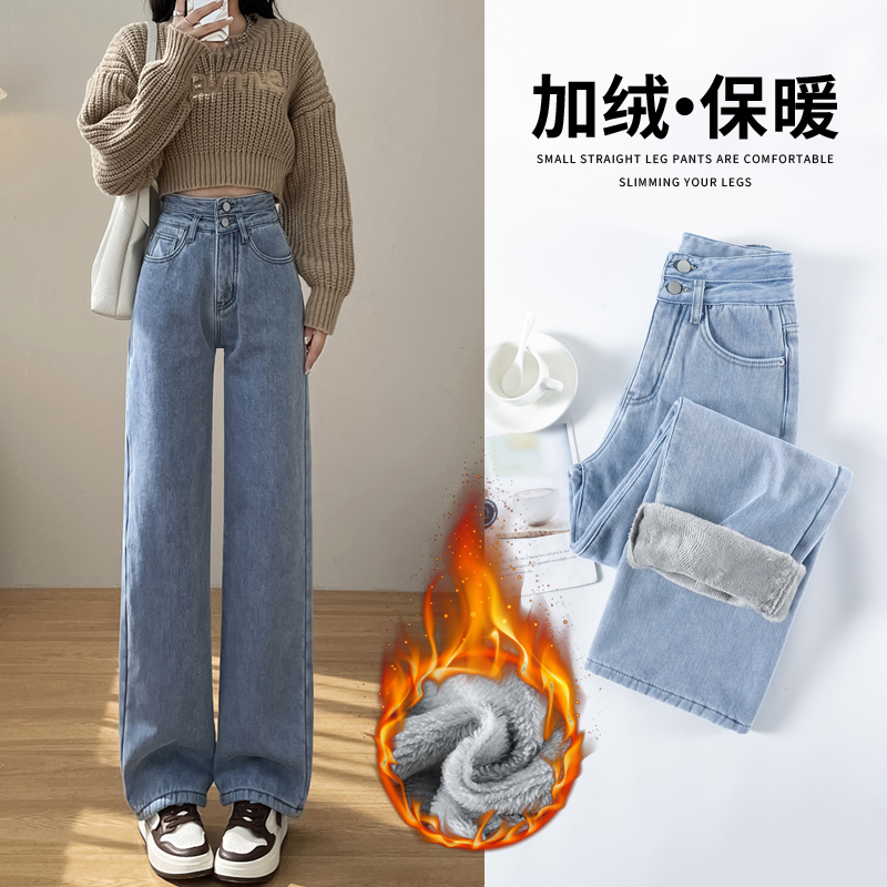 MY15441# 加绒牛仔裤女士休闲直筒裤宽松阔腿裤拖地老爹裤高腰牛仔长裤女裝貨源服裝批發